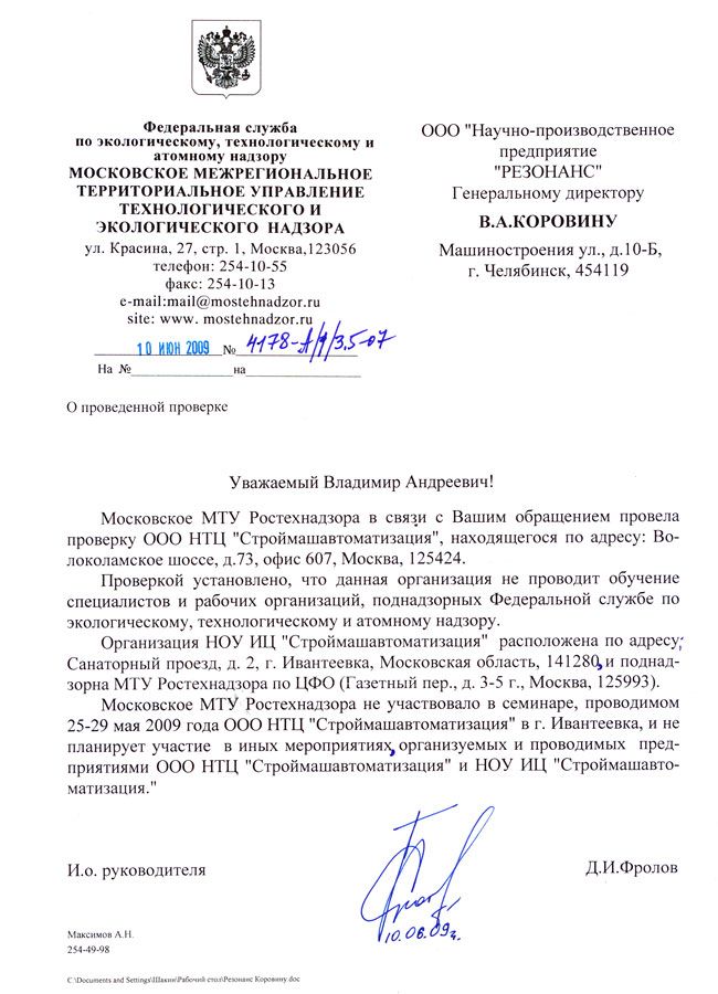 Назначение и допуск стропальщика к самостоятельной работе Назначение и допуск стропальщика к самостоятельной работе